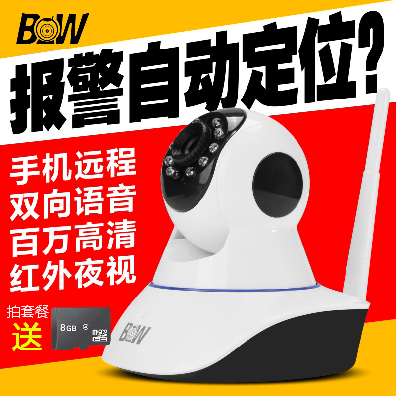 无线摄像头wifi家用智能监控小米手机网络远程高清夜视一体机720P