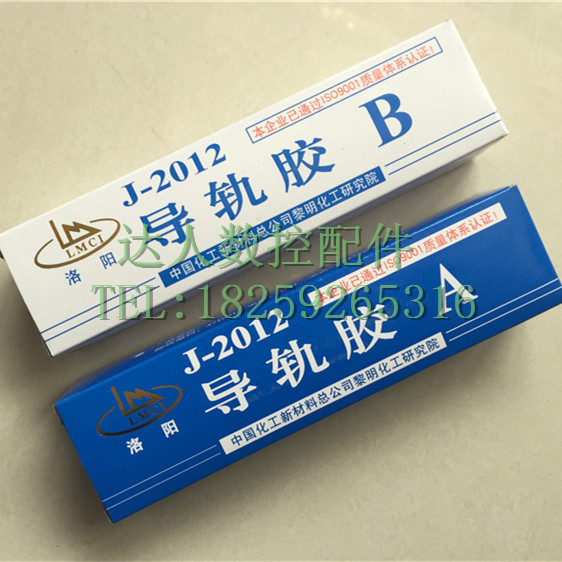 数控机床正品洛阳J-2012导轨AB胶/贴塑胶/聚四氟乙烯胶水100克|ruв категории оборудование/инструменты, лента, Другие лента - от Buy2taobao.com для оказания профессиональной услуги покупки агента Taobao