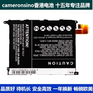 CameronSino适用索尼爱立信 Xperia Z Ultra手机电池XL39 XL39h