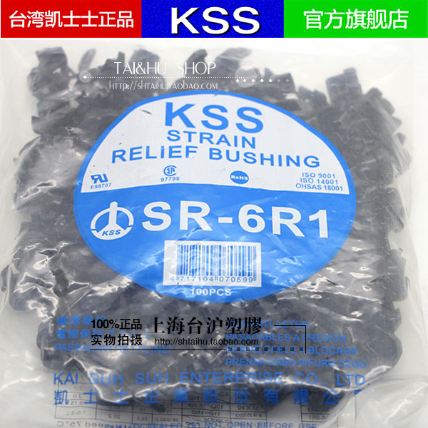 台湾特价电源线扣SR-6R1 KSS 扁型线扣100只/包凯士士在类目 3C数码配件, 电子元器件市场, 电子元件, 其它元器件中 - 来自Buy2taobao.com提供专业的淘宝代购服务