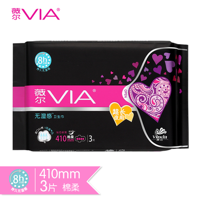 【天猫超市】维达VIA薇尔贴芯超薄甜睡夜用棉柔卫生巾410mm3片