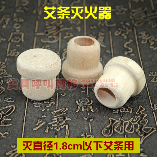 艾条灭火器/灭灸器/艾座(用于艾灸条熄灭器)/熄灭器 温灸器在类目 个人护理/保健/按摩器材, 各类配件, 经络保健器材配件, 温灸器配件中 - 来自Buy2taobao.com提供专业的淘宝代购服务