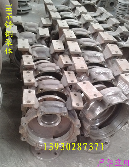 201/304/316L不锈钢材质化工泵国标配件 IH65-40-250泵体|ruв категории оборудование/инструменты, электромеханический оборудование, насос, водяной насос - от Buy2taobao.com для оказания профессиональной услуги покупки агента Taobao