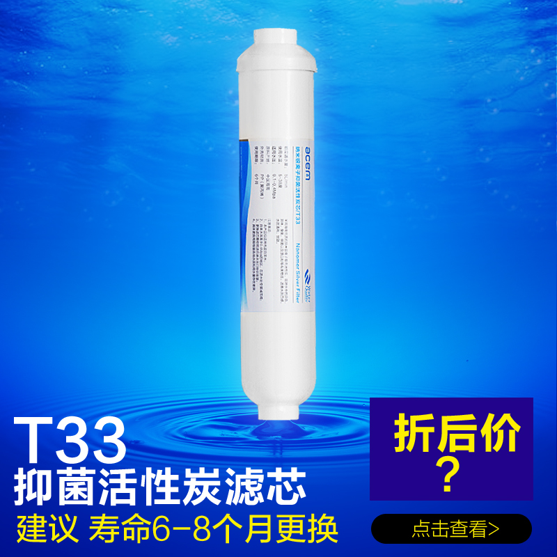 RO Machine small T33 Postposition Bacteriostasis Activated carbon Fifth stage filter Water purifier filter Rear Carbonin the Kitchen Appliances , Kitchen appliances accessories , Water/Dispenser accessories supplies category - from Buy2taobao.com to provide professional Taobao agent buy service