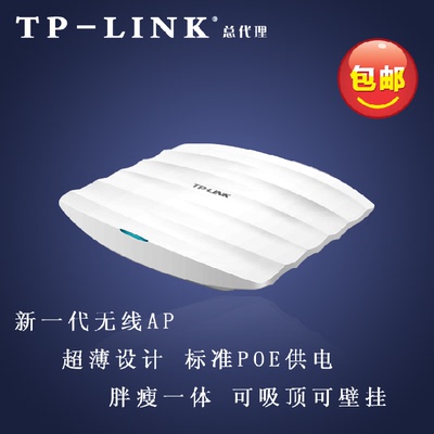 标题优化:包邮 TP-LINK 300M无线 吸顶式AP TL-AP301C 支持 POE供电 DC供电