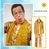 ppap piko大叔太郎同款衣服套装蛇纹豹纹衬衫演出圣诞节cos表演服