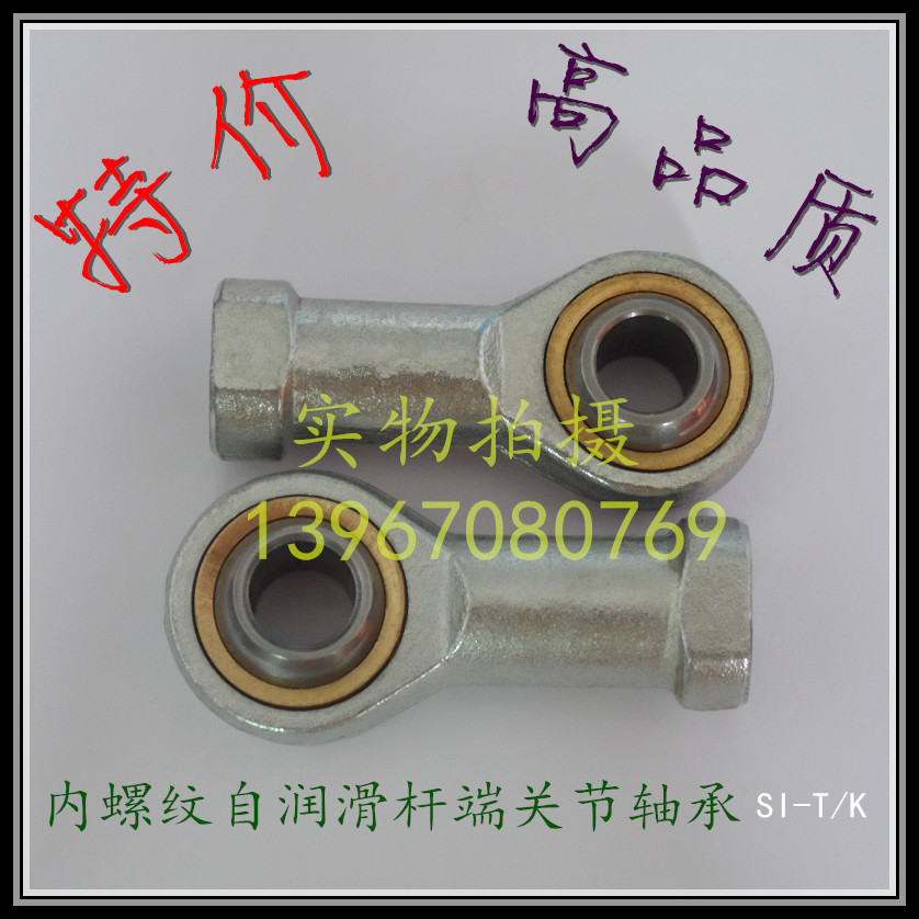 高品质鱼眼接头SI5TK 杆端关节轴承6 8 10 12 14 16 18 20 25 30在类目 五金/工具, 机械五金, 滚动轴承, 关节轴承中 - 来自Buy2taobao.com提供专业的淘宝代购服务