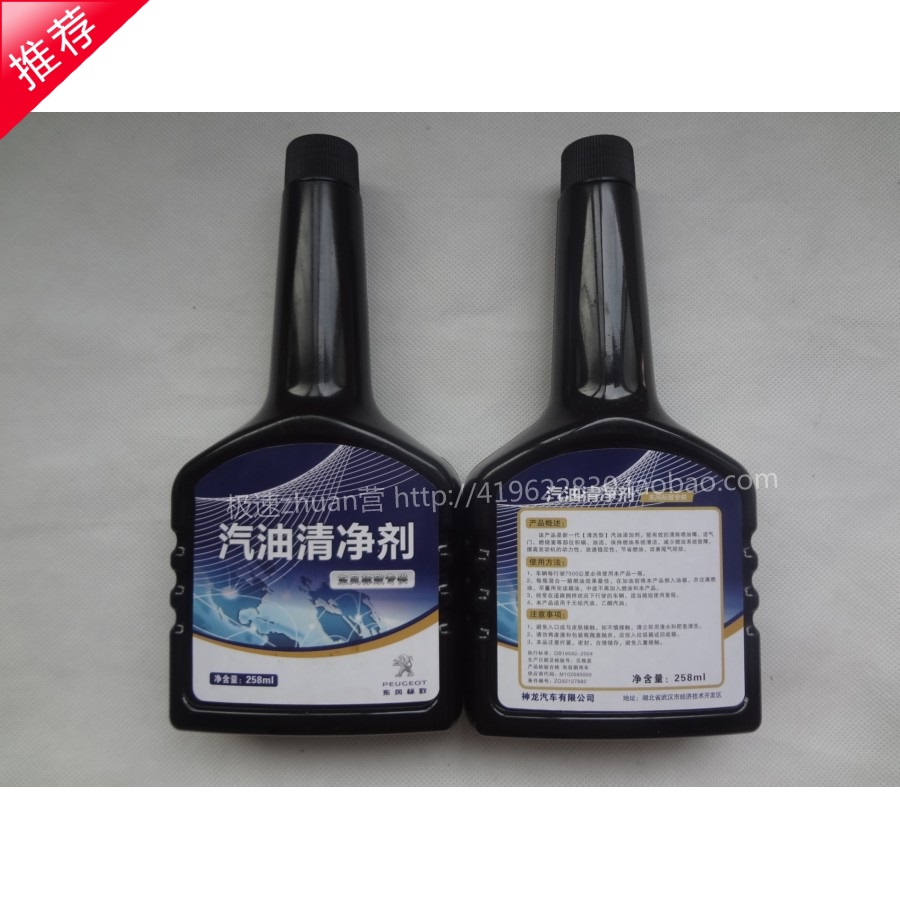 标致原厂汽油添加剂清净剂206 207 307 308 408 508 3008 301正品在类目 汽车/用品/配件/改装, 汽车美容/保养/维修, 汽车养护品, 汽油添加剂中 - 来自Buy2taobao.com提供专业的淘宝代购服务