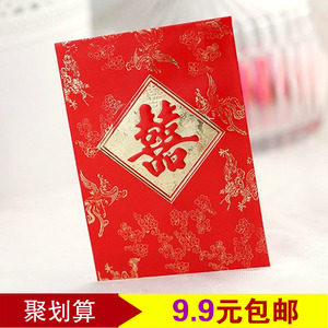结婚婚庆婚礼回礼用品 红包利是封 大小号红包
