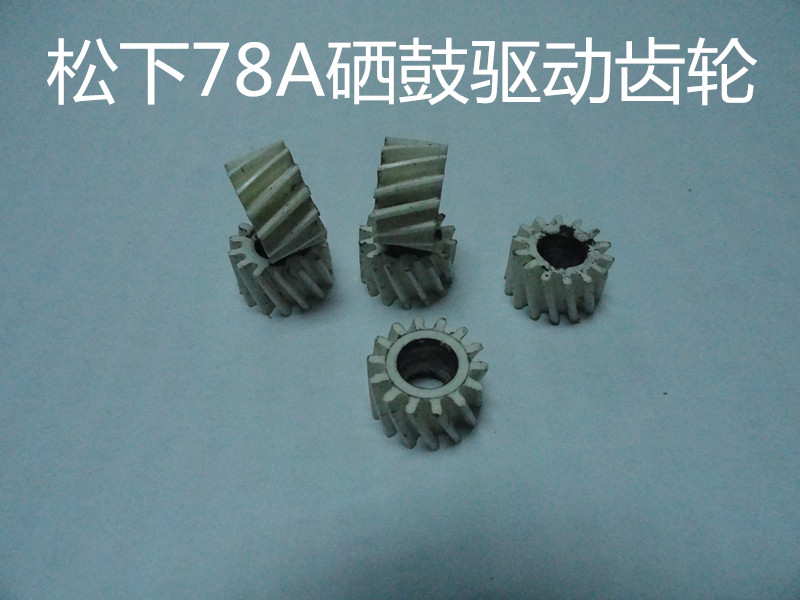 适用松下KX-FA78A硒鼓松下78a KX-FLM558CN KX-FLB758CN 硒鼓齿轮|ruв категории офисное оборудование/расходные материалы/соответствующие услуги, тонер - картридж расходных материалов класса, селеновый барабан/пороховница - от Buy2taobao.com для оказания профессиональной услуги покупки агента Taobao