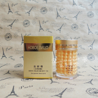 新面孔金眼霜熬夜去黑眼圈眼部啫喱眼胶国货护肤品正品
