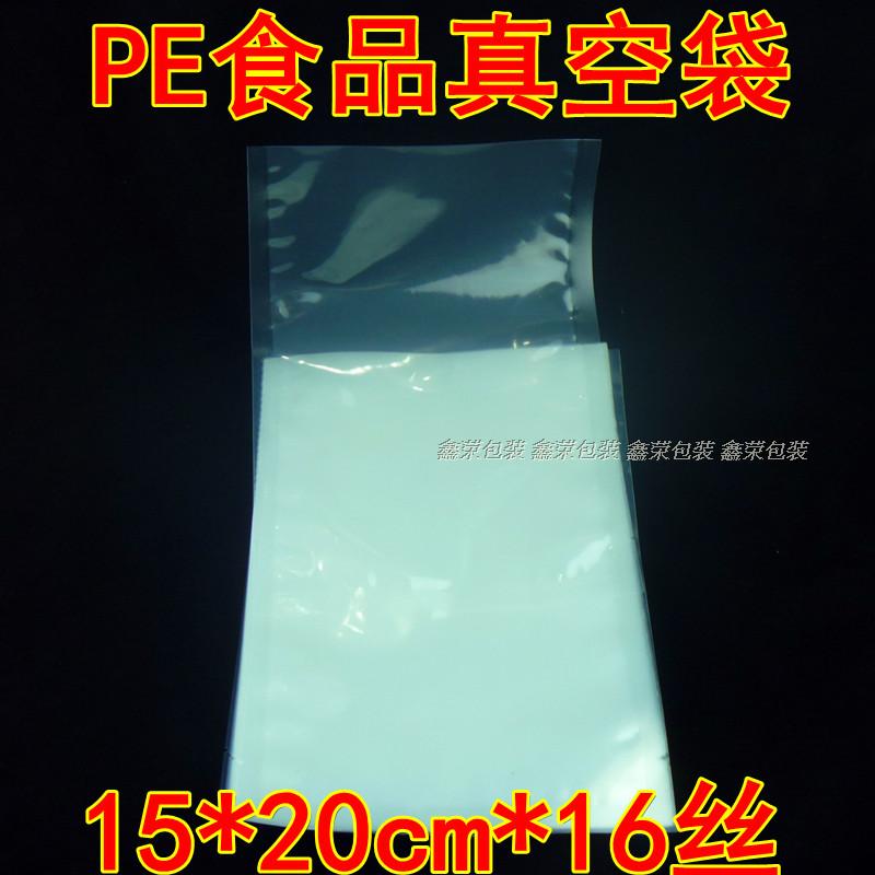 Amoy gold 15*20*16 silk plastic bag Vacuum bag Bag Food grade vacuum Closure pockets Xingyue packingin the Electronic Dictionary/Electronic paper book/Stationery , Printing Products , Other bags category - from Buy2taobao.com to provide professional Taobao agent buy service