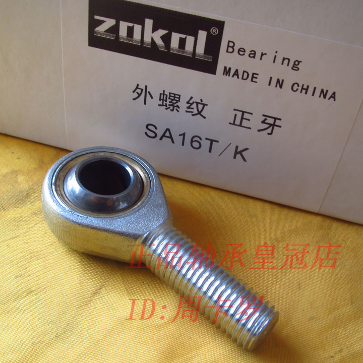 {皇冠店}ZOKOL軸承㊣SA16T/K SAL16T/K SI16T/K SIL16T/K杆端關節在類目 五金/工具, 機械五金, 滾動軸承, 關節軸承中 - 來自Buy2taobao.com提供專業的淘寶代購服務