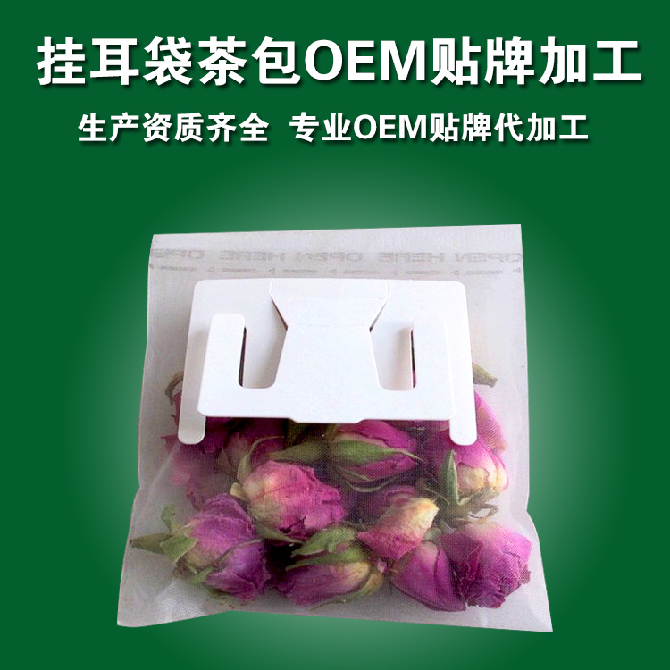 花果茶 花草茶 花茶便捷式挂耳袋泡茶贴牌OEM代加工 品牌定制茶包|msdalam kategori teh, alternatif/bunga/buah-buahan/pemprosesan semula teh, teh digabungkan - dari Buy2taobao.com untuk memberikan perkhidmatan ejen Taobao profesional membeli