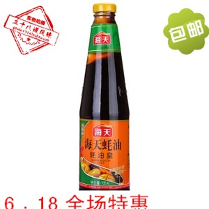 核桃蚝油皇705g/瓶海天炒菜腌制焖烩炒面豆浆蚝油打火锅图片