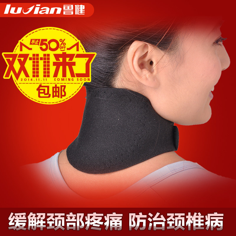 鲁健正品托玛琳自发热护颈带 颈椎部保暖护颈套超薄保健男女护具