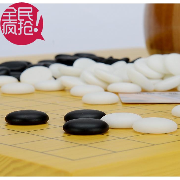成人兒童初學者圍棋套裝 新雲子單面 黑白圍棋子 中號大號B型在類目 運動/瑜伽/健身/球迷用品, 麻將/棋牌/益智類, 圍棋中 - 來自Buy2taobao.com提供專業的淘寶代購服務