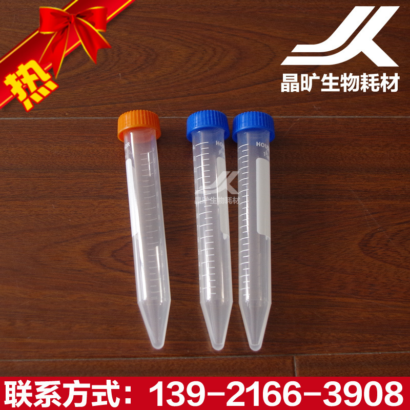 晶曠生物耗材實驗15ml離心PCR管100支壹包擰蓋廠家直銷滅菌包郵在類目 辦公設備/耗材/相關服務, 其它耗材, 其它中 - 來自Buy2taobao.com提供專業的淘寶代購服務