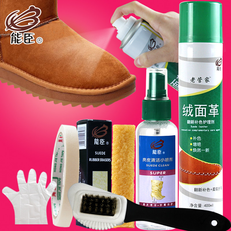 能臣鞋粉鞋油翻毛皮鞋清洁护理棕黑无色绒面磨砂皮液清洗补色喷剂