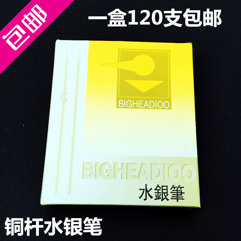 水银笔大拇指铜杆银笔芯制鞋皮革画线专用油性银笔铁杆银笔黄杆在类目 电子词典/电纸书/文化用品, 笔类/书写工具, 其它功能笔中 - 来自Buy2taobao.com提供专业的淘宝代购服务