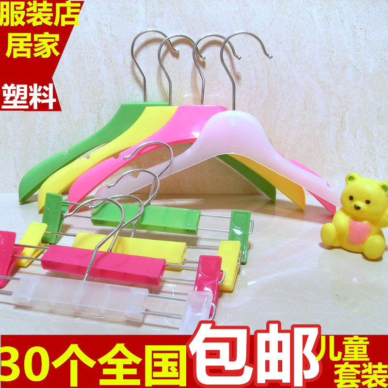 儿童安全塑料防滑衣架 宝宝童装小孩服装店衣服衣挂 裤夹批发包邮在类目 收纳整理, 衣物洗/晒/护理用具, 衣架中 - 来自Buy2taobao.com提供专业的淘宝代购服务