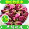 上下架计划:任意6件包邮平阴玫瑰花茶 花草茶玫瑰花茶 红玫瑰茶 无硫50g