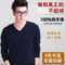 上下架计划:2014新款男士羊绒衫V领圆领羊毛衫宽松纯色毛衣针织衫打底衫套头
