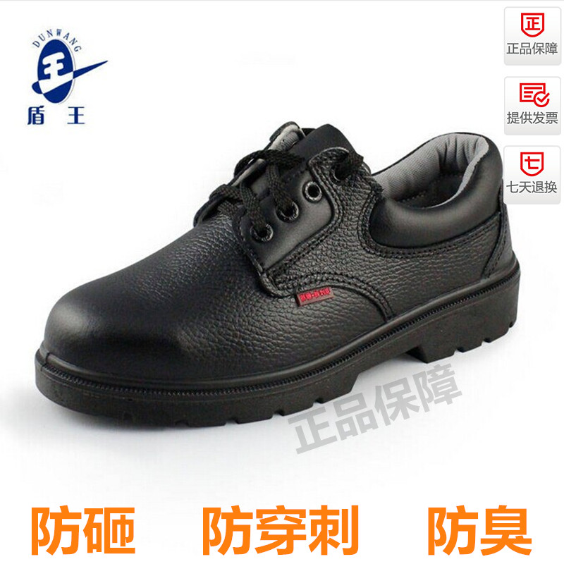 正品盾王1377防砸安全鞋防刺穿工作鞋耐磨耐油防滑钢头钢底劳保鞋|ruв категории начало ежедневно, защитное оборудование, защитная обувь - от Buy2taobao.com для оказания профессиональной услуги покупки агента Taobao
