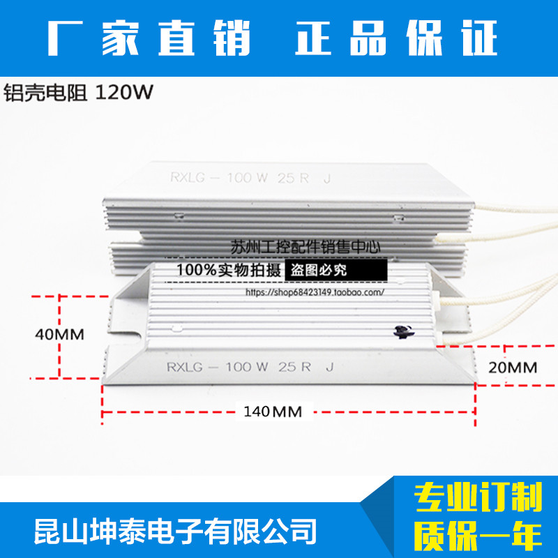 RXLG-梯形铝壳变频制动电阻 刹车电阻 120W 100R 100欧姆厂家直销在类目 3C数码配件, 电子元器件市场, 电子元件, 电阻器中 - 来自Buy2taobao.com提供专业的淘宝代购服务