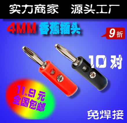 whole country 4MM Banana plugs source A multimeter test Plug Post Power amplifier loudspeaker box 10 Toin the 3C Digital Accessories, Home Appliances Audio Accessories , Plug/Interface category - from Buy2taobao.com to provide professional Taobao agent buy service