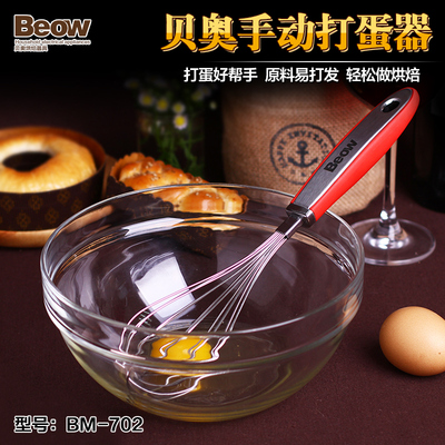 贝奥打蛋器  手动 手持打蛋工具 淡奶油鸡蛋打发搅拌器 烘焙工具