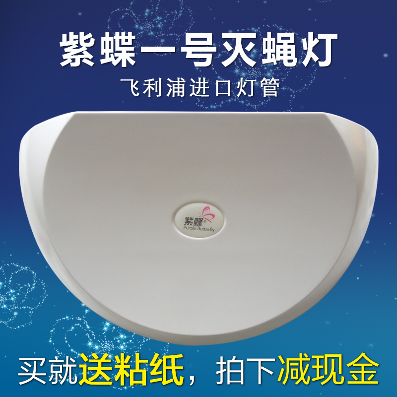 科凌紫蝶一号灭蝇灯灭蝇器灭蚊灯粘捕式灭蚊灯捕蚊灯防爆灯具