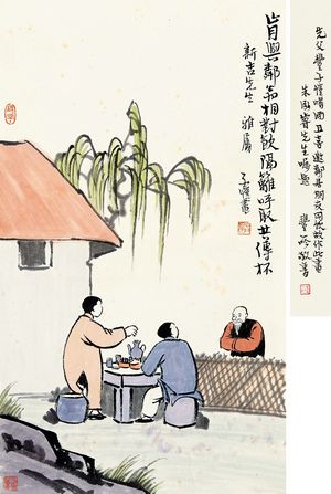 仿古画 复制 丰子恺 邀邻同饮图 30x44厘米 画心 名人字画在类目 家居饰品, 装饰画, 其他装饰画中 - 来自Buy2taobao.com提供专业的淘宝代购服务