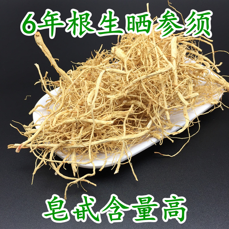 Changbai Ginseng root White Ginseng Northeast Produce 500g Ginsenosides Saponins Content Sulfurin the Traditional nourishing food , Ginseng tonic , Ginseng/Garden ginseng category - from Buy2taobao.com to provide professional Taobao agent buy service