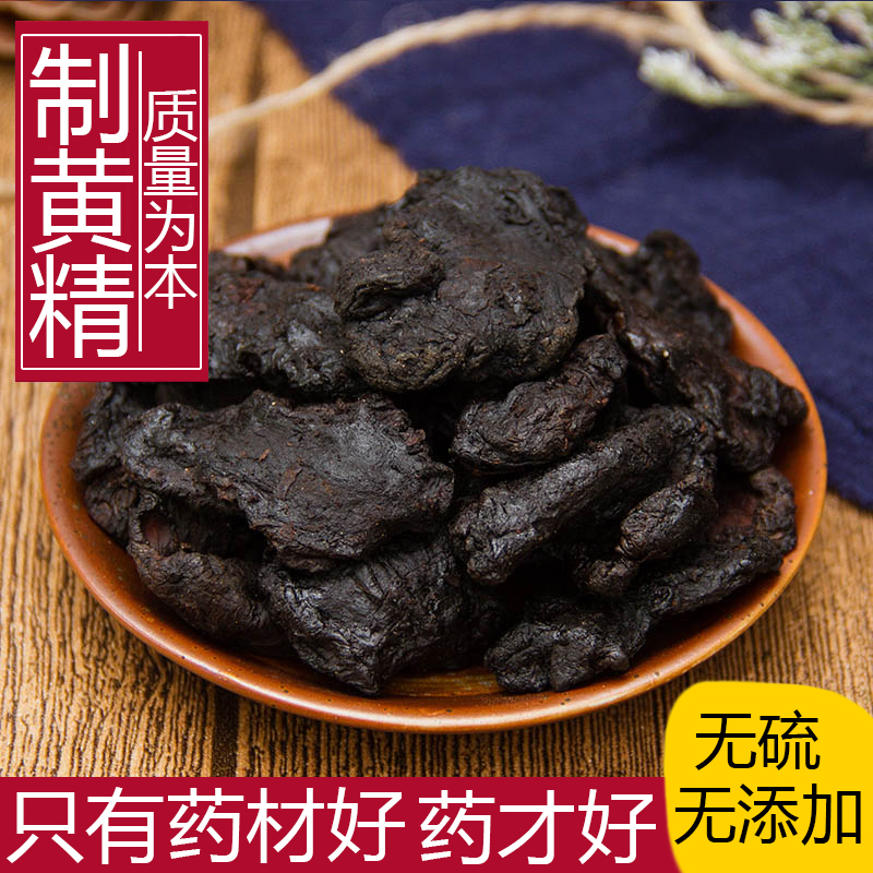 九华山特级野生黄精九蒸九晒制黄精中药材新货熟黄精500g克包邮|ruв категории традиционные питательный пища, гомологический продовольствия, медикаментов и продовольствия, купена - от Buy2taobao.com для оказания профессиональной услуги покупки агента Taobao