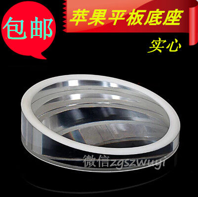 苹果Pro底座亚克力底座三星平板支架mini水晶托架联想平板底|ruв категории Цифровые аксессуары, планшетный компьютер, аксессуары, планшетный компьютер скобка - от Buy2taobao.com для оказания профессиональной услуги покупки агента Taobao