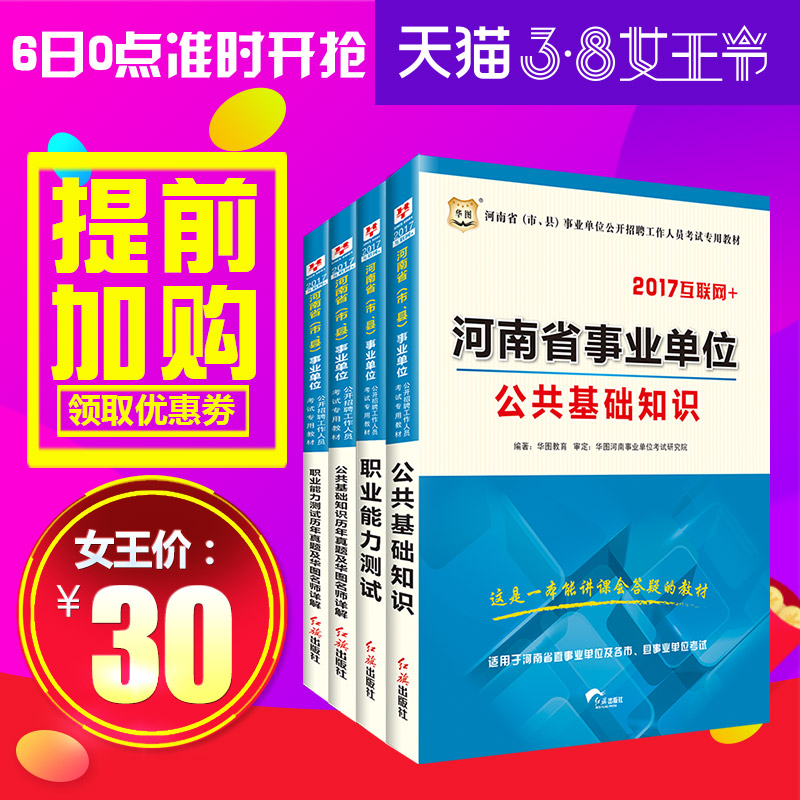 自然科学专技C类中公2017年云南湖北贵州青海