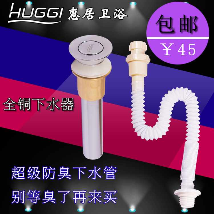 惠居卫浴下水器 面盆洗脸盆下水器套装6025翻板面盆下水在类目 家装主材, 卫浴用品, 洗面盆, 脸盆配用件中 - 来自Buy2taobao.com提供专业的淘宝代购服务