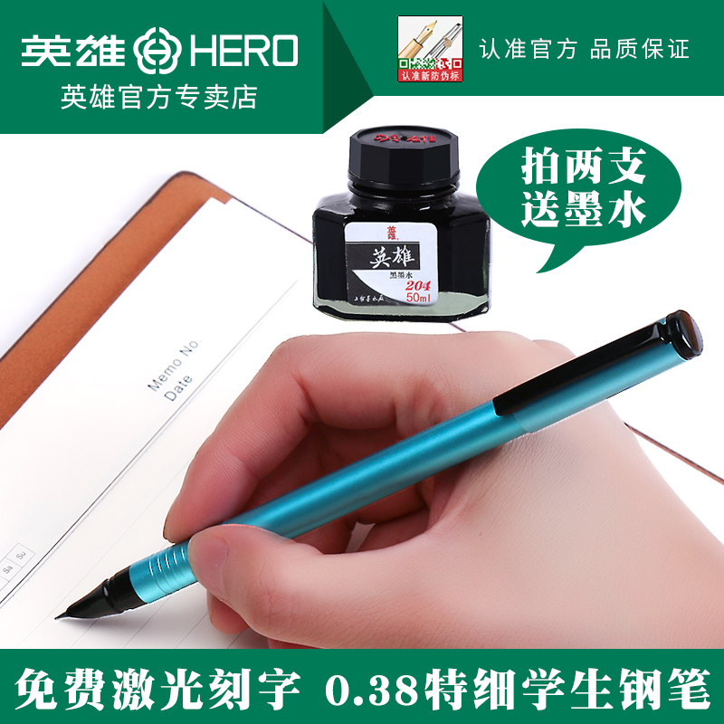 正品英雄HERO钢笔 学生用练字笔小学生刚笔书写特细儿童定制包邮