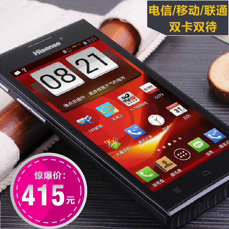 Hisense\/海信 HS-EG939 电信版双模双卡双待