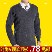 2016秋冬男士针织衫，爸爸装中年加厚v领套头，毛衣线衣