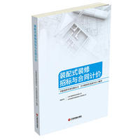 装修招标-籍 项目经理书籍 建设工程项目管理规