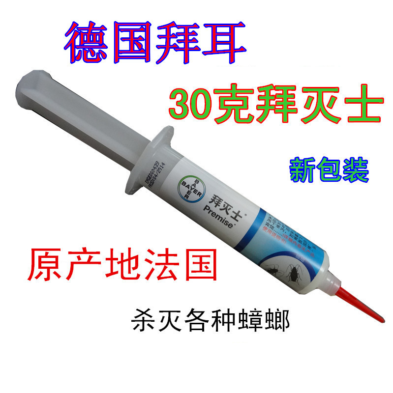 拜灭士价格正品比价_拜灭士官网_拜灭士怎么