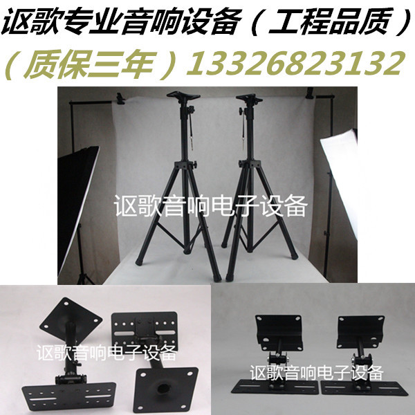 10寸音箱506壁裝架12寸15寸加厚帶伸縮壁架落地KTV音響三角支架在類目 影音電器, 影音家電配件, hifi音響配件, 音響腳架/機架中 - 來自Buy2taobao.com提供專業的淘寶代購服務