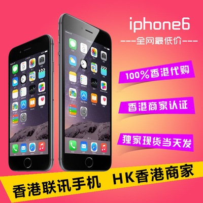 上下架计划:白菜价！原封港版未激活 Apple/苹果 iPhone 6 Plus 6代 香港商家