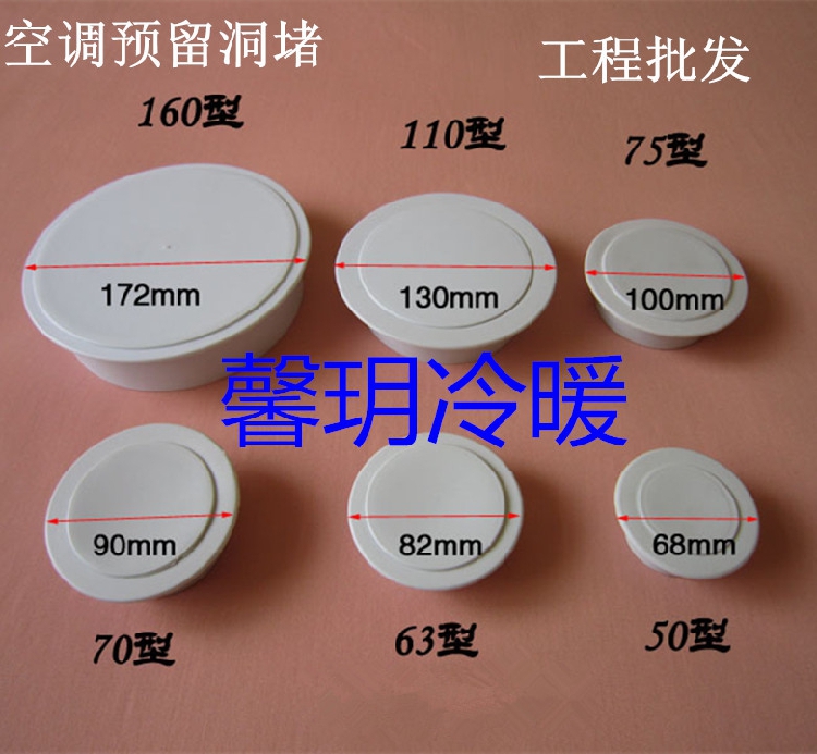 空调孔装饰 洞遮丑盖 墙洞堵盖 补洞盖 孔塞 洞管堵头 空孔装饰盖|msdalam kategori bahan binaan asas, paip air, sambungan paip lain, palam - dari Buy2taobao.com untuk memberikan perkhidmatan ejen Taobao profesional membeli