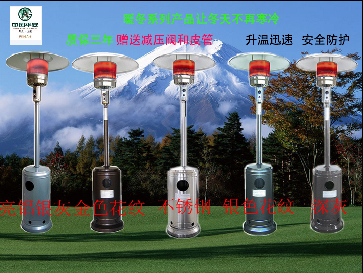 厂家直销户外取暖灯燃气取暖器灯具庭院取暖器暖风机浴室取暖器|msdalam kategori luar/Mountaineer/Camping/Aksesori perjalanan, melindungi/peralatan menyelamatkan nyawa, bekalan pemanas, Heaters - dari Buy2taobao.com untuk memberikan perkhidmatan ejen Taobao profesional membeli