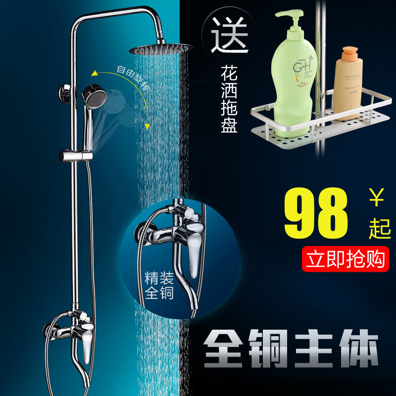 柯力健淋浴花洒套装全铜花洒浴室冷热混水阀水龙头增压喷头套装