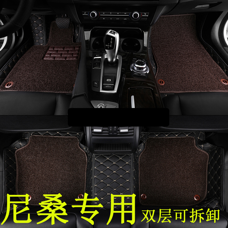 逍客新天籁公爵楼兰骐达轩逸颐达奇骏全包围丝圈脚垫|msdalam kategori kereta/artikel/Fitting/Refit, Auto aksesori/dalam Barang Kemas, mat kereta khas - dari Buy2taobao.com untuk memberikan perkhidmatan ejen Taobao profesional membeli