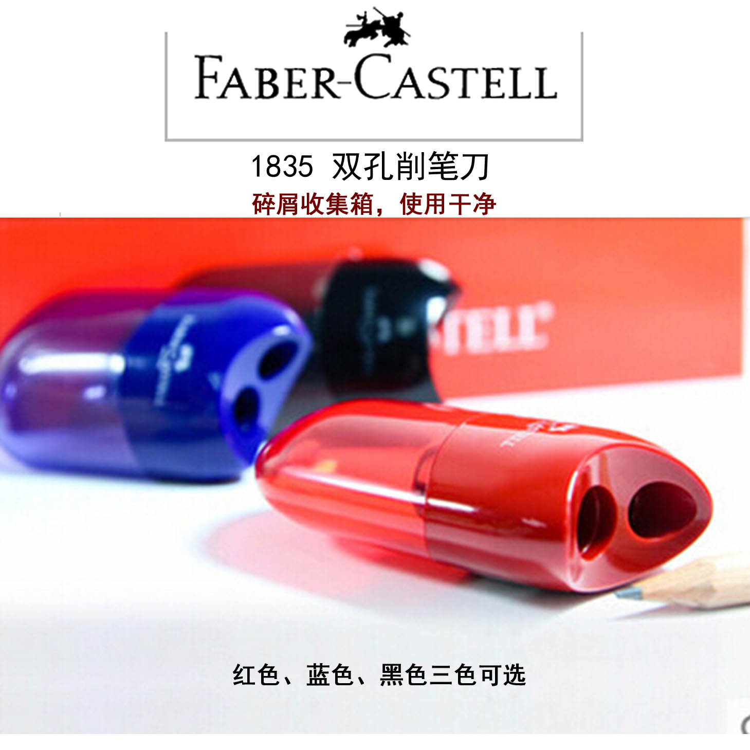 Faber-Castell 1835 Oval pencil sharpener Pencil Sharpener Pencil sharpener Coarse rods pencilin the Electronic Dictionary/Electronic paper book/Stationery , Everyday school supplies , Pencil sharpener/Pencil sharpener category - from Buy2taobao.com to provide professional Taobao agent buy service